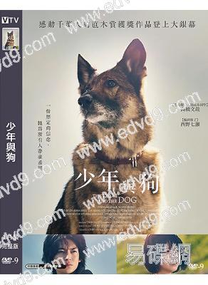 少年與狗(2025)(高橋文哉 西野七瀨)(高清獨家版)