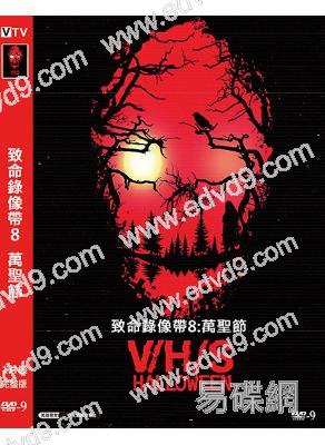 致命錄像帶8:萬聖節‎(2025)(高清獨家版)