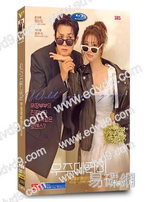 宇宙Marry Me?/宇宙嫁給我(2025)(庭沼瑉 崔宇植)(高清4片裝)