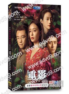 重影(2025)(高葉 陳靖可)(高清4片裝)