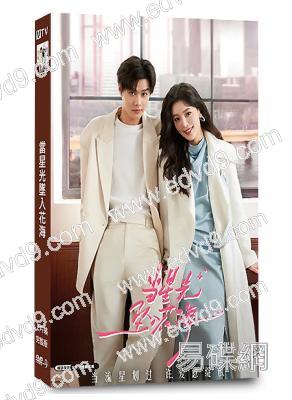 當星光墜入花海(2025)(宋依珊 柯淳)(2片裝)(高清獨家版)(台灣熱播)