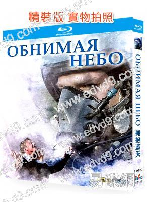 擁抱藍天(2014)(俄國戰爭劇)(2BD)(25G藍光精裝版)