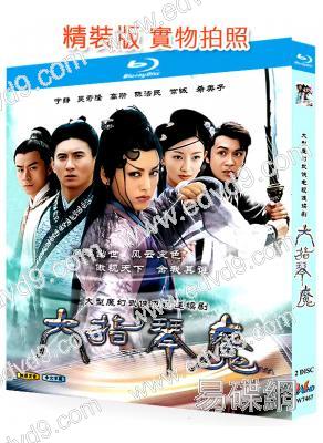 六指琴魔(2003)(寧靜 吳奇隆)(2BD)(25G藍光精裝版)