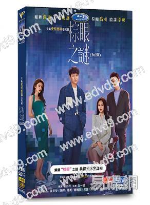 棕眼之謎(2025)(秦俊傑 黃夢瑩)(高清4片裝)