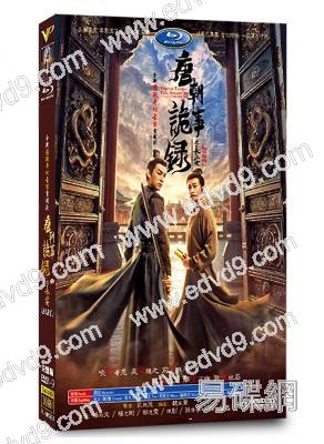 (播放量超20億)唐朝詭事錄3:長安(2025)(楊旭文 楊誌剛)(高清6片裝)