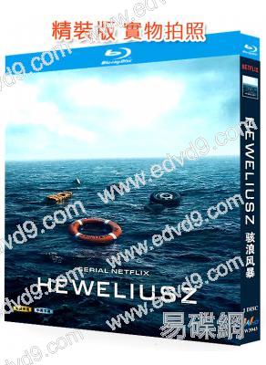 駭浪風暴(2025)(災難劇)(25G藍光)