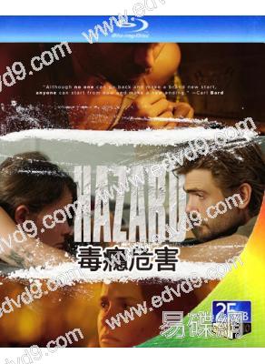 毒癮危害(2025)(劇情片)(奪命微笑女主角)(25G藍光)