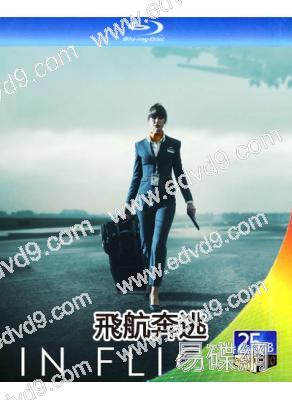 飛航奔逃(2025)(犯罪英劇)(2BD)(25G藍光)