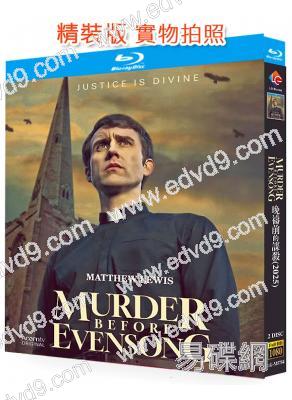 晚禱前的謀殺(2025)(犯罪劇)(馬修·劉易斯)(2BD)(25G藍光)