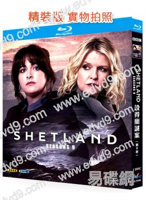 設得蘭謎案 第九季(2024)(犯罪劇)(25G藍光精裝版)