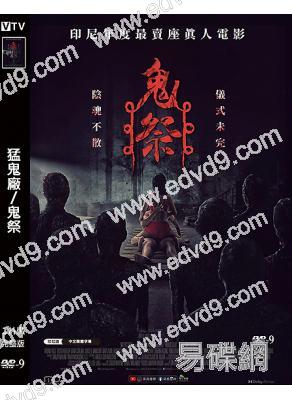 猛鬼廠/鬼祭(2025)(印尼驚悚片)(台灣院綫電影)(高清獨家版)