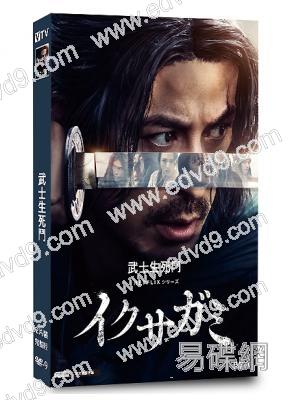 武士生死鬥(2025)(岡田准一 阿部寬)(2片裝)(高清獨家版)
