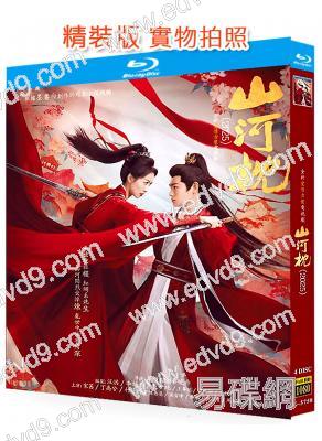 山河枕(2025)(宋茜 丁禹兮)(4BD)(25G藍光)