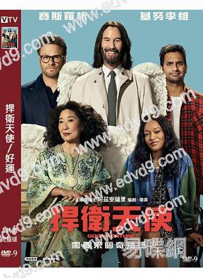 捍衛天使/好運(2025)(基努·裏維斯)(動作喜劇)(高清獨家版)