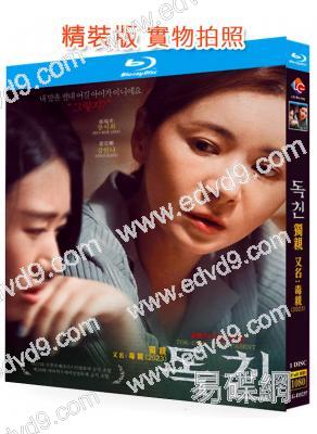 獨親/毒親(2025)(張瑞希)(懸疑劇情片)(25G藍光)