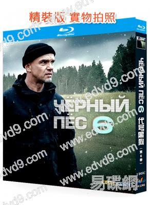 代號黑狗/代號黒犬 第六季(俄國戰爭劇)(25G藍光精裝版)