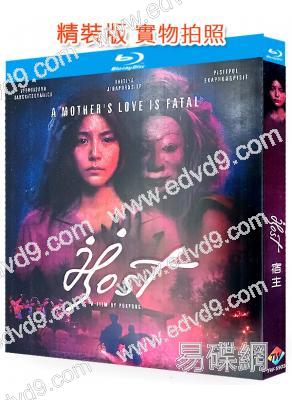 宿主(2025)(驚悚片)(2025)(25G藍光)