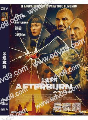 余燼奪寶(2025)(動作猛片)(戴夫·巴蒂斯塔)(高清獨家版)