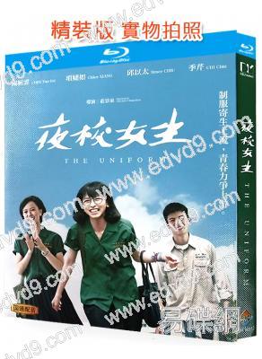 夜校女生(2025)(劇情片)(台影)(25G藍光)