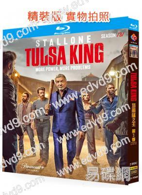 塔爾薩之王/堪薩斯城黑幫 第三季(2025)(史泰龍)(2BD)(25G藍光)