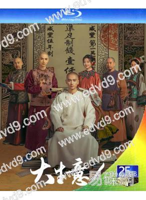 (預售12.15)大生意人(2025)(陳曉 孫千)(4BD)(25G藍光)