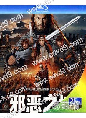 邪惡之城(2025)(俄國戰爭片)(25G藍光)