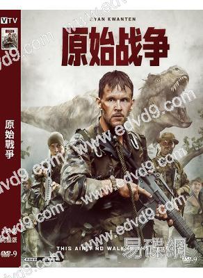 原始戰爭(2025)(口碑高分恐龍主題電影!)(高清獨家版)