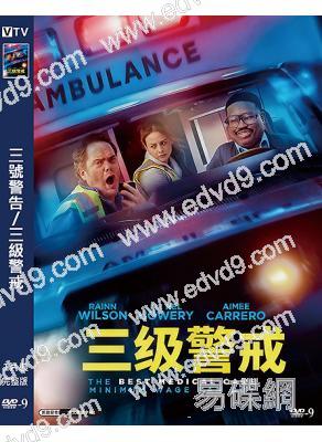 三號警告/三級警戒(2025)(劇情佳作)(高清獨家版)