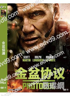 金盆協議(2025)(動作爽片)(院線電影)(高清獨家版)