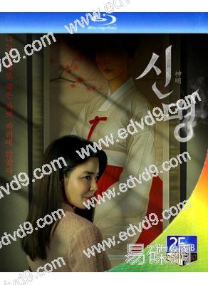 神明(2025)(金圭麗)(驚悚片)(25G藍光)