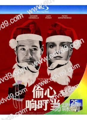 偷心響叮當(2025)(愛情喜劇)(25G藍光)