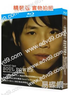 “華語R&B教父”陶喆經典演唱會(修復版)(2003-2015)(4BD)(25G藍光精裝版)