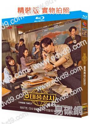 颱風商社(2025)(李俊昊 金敏荷)(3BD)(25G藍光)