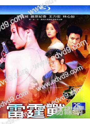 雷霆戰警(2000)(郭富城 藤原紀香)(國/粵語雙語)(25G藍光精裝版)