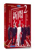 (熱爆港劇)新聞女王2(2025)(國/粵雙語)(佘詩曼 黃宗澤)(高清5片裝)