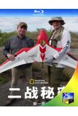 二戰秘密 第一季(2019)(國家地理出品紀錄片)(2BD)(25G藍光精裝版)