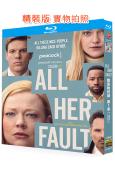 (季度最高分美劇)都是她的錯 第一季(2025)(犯罪懸疑劇...