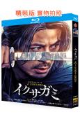 武士生死鬥(2025)(岡田準一 阿部寬)(2BD)(25G...