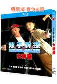 女幹探/辣手幹探俏嬌娃(1995)(江華 陳德容)(2BD)(25G藍光精裝版)