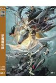 夢魔靈蛇錄(2025)(張曉晨)(高清獨家版)
