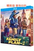 全家逃走中2/家庭計劃2:在節難逃(2025)(馬克·沃爾伯...