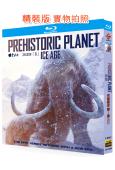 BBC史前星球 第三季(2025)(紀錄片)(2BD)(25G藍光)