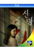神明(2025)(金圭麗)(驚悚片)(25G藍光)
