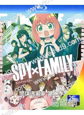 間諜過家家 第二季(2023)(動漫劇)(2BD)(25G藍光)