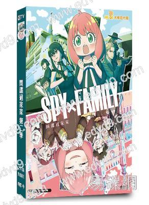 間諜過家家 第二季(2023)(動漫劇)(2片裝)(高清獨家版)
