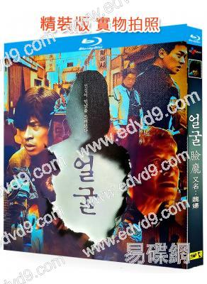 臉龐/醜得要命(2025)(樸正民)(院綫電影)(25G藍光)