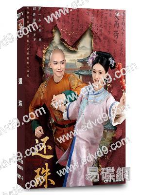 還珠(短劇版)(2025)(胡連馨)(改編自經典IP<還珠格格>)(4片裝)(高清獨家版)