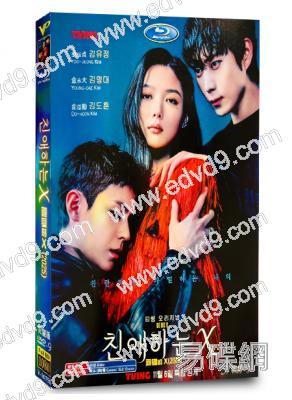 親愛的X(2025)(金裕貞 金永大)(TV全集+花絮+OST)(高清5片裝)