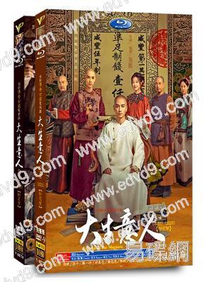 (央視收視冠軍)大生意人(全集)(2025)(陳曉 朱亞文)(高清8片裝)