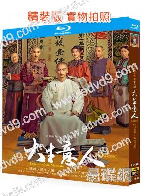 (央視收視冠軍)大生意人(2025)(陳曉 朱亞文)(4BD)(25G藍光)